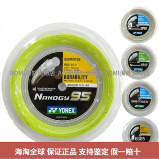 尤尼克斯（YONEX）羽毛球线BG65 65TI 80 95 98 66UM 63 AB大盘线 BG80 白色 20条