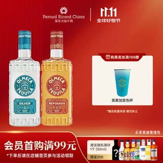 Olmeca gold label tequila mexican imported wine 700ml+silver tequila 700ml gold label+silver label 1400ml double bottle