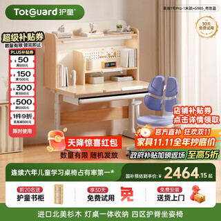 Totguard children's study table and chair set student writing desk xingchen no. 1 pro-1 meter + g985_qisilan