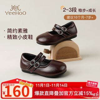 Ying's children's shoes, children's princess shoes, 2025 autumn new soft-soled girls' pumps, children's leather shoes, non-slip baby shoes, brown 24, inner length 16.0cm, foot length 15.2-15.5cm