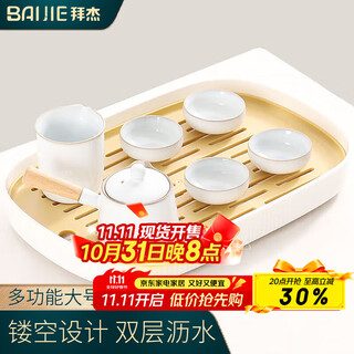 Baijie tea tray and saucer drain tray tea sea put tea cup kung fu tea set water storage drain tray tray rectangular large