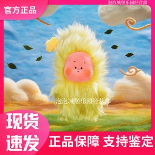 Popmart bubble mart starman good dreams meteorological bureau series plush blind box pendant fashion gift trendy gift messy in strong wind (unboxed but not unpacked) authentic and fidelity fast delivery