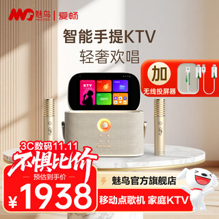 Meiniao smart portable ktv aichang meiniao exclusive edition smart karaoke speaker home ktv audio set outdoor singing live recording touch screen karaoke machine bluetooth speaker light luxury ultimate edition + wireless screen projector