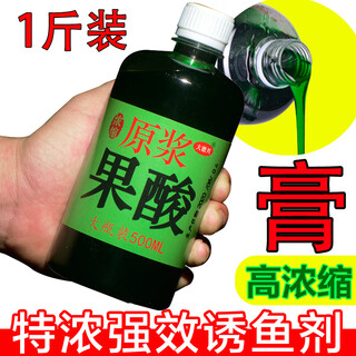 He jiagong fruit acid concentrated puree high concentration brown sugar fishing bait additive heikeng lake wild fishing lure bait additive concentrated fruit acid 5ml