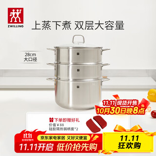 Zwilling (zwilling) ma baiquan same style double-layer steamer stainless steel soup pot steamer pot steamer nova plus set soup pot + 2 steamers 3-piece set 28cm