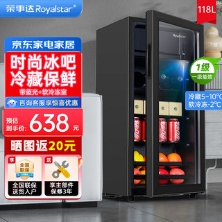 Royalstar ice bar refrigerator home living room constant temperature preservation refrigerator tea beverage vertical freezer office hotel sample freezer mini embedded retro ice bar small wine cabinet 118l refrigeration + micro freezing + blue light first-class energy efficiency