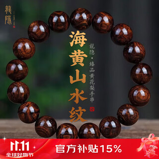 龍隐正宗海南黄花梨手串男士山水纹老料紫油梨木高油密佛珠文玩手链女 HY111213020