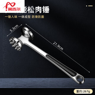Dijer germany imported high-quality meat loosening hammer hammer artifact household beef tendon breaking meat slap meat device steak special knocking multi-functional loose meat hammer one hammer dual use