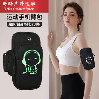 Mielanat running mobile phone arm bag sports mobile phone bag sports equipment fitness outdoor mobile phone case wrist bag mobile phone carrier