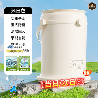 Xiaomi guoba underwear washing machine mini fully automatic underwear washing and socks washing and taking off all-in-one special silent and convenient installation-free home use off-white simple model + built-in water filter