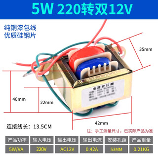 Zave power transformer 5w dual 12v