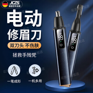 Jczs electric eyebrow trimmer for men 2025 new automatic anti-scratch eyebrow artifact shaving nose hair trimmer repair exclusive digital display model three-speed control xingyao black eyebrow trimmer + nose hair trimmer