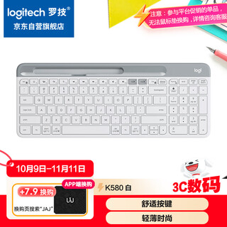 Logitech fashion series k580 keyboard bluetooth keyboard office keyboard wireless keyboard portable ultra-thin keyboard laptop keyboard tablet keyboard peony white