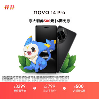 Huawei nova 14 pro national subsidy 512gb feather black hongmeng ai multi-focal red maple texture portrait hongmeng smartphone