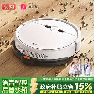 Jinggou selects intelligent sweeping robot, all-in-one sweeping and mopping, fully automatic vacuum cleaner, household mopping, washing and mopping all-in-one, automatic charging, small household appliances, gift, white, automatic recharge + smart voice + water tank