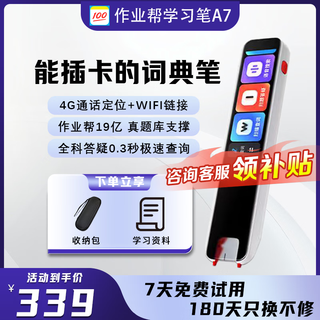 Homework help reading pen dictionary pen reading machine s2/s2pro/a7/w80/w70 elementary school high school general scanner pen english word translation pen translator electronic dictionary bz31 dictionary pen a7 can insert card call positioning 8gb