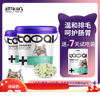 Baichan naughty cat snacks for hair removal and freeze-drying square brick fish oil hair ball paste for hair removal and gastrointestinal nutrition for multi-cat families, hair removal and freeze-drying 2 barrels + hair removal test