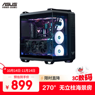 华硕（ASUS）TUF GAMING GT502 弹药库无界版机箱 全视无立柱海景房/ATX主板/双仓设计/免工具拆卸