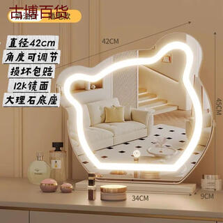 Diyled makeup mirror new bear adjustment desktop desktop rotating fill light beauty bedroom accommodation white bear mirror width 42cm * height 45cm plug-in model