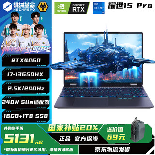 Mechanical revolution yaosi 15pro high-performance gaming laptop core i9 hx | full version 4060 | 2.5k 240hz gaming screen 100% srgb | student notebook i7-13650hx/4060/16g/1t/black