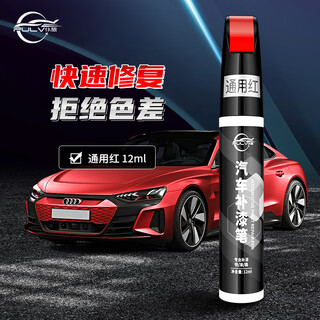 Pulu touch-up pen car black and white pearl white car paint scratch removal scratch repair spot paint pen universal red