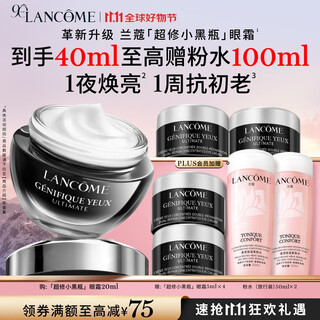 Lancôme super repair small black bottle eye cream 20ml anti-aging and fading dark circles skin care products birthday gift for girlfriend gift box
