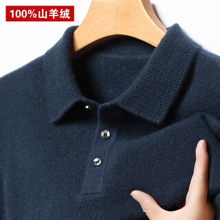 King deer autumn and winter thickened 100 pure cashmere sweater for middle-aged men, casual, versatile solid color lapel long-sleeved t-shirt, fashionable sweater for men, shi mulan xl 180 size