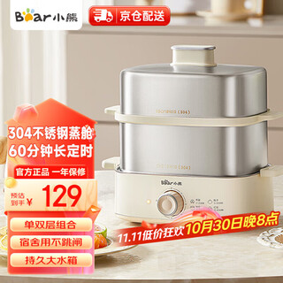 小熊（Bear）不锈钢煮蛋器家用小型双层电蒸锅多功能煮蛋神器蒸蛋器定时蒸汽锅隔水蒸炖锅 早餐机 双层 【长定时】ZDQ-K12L3