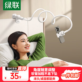 Greenlink mobile phone stand bedside ipad tablet lazy stand desktop live streaming drama multi-functional 360 adjustable bendable support stand suitable for iphone17/16pro huawei