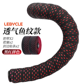 Lebycle road handlebar with bicycle handlebar strap, anti-slip, breathable, reflective, discoloration, durable equipment, breathable fish pattern - black and red