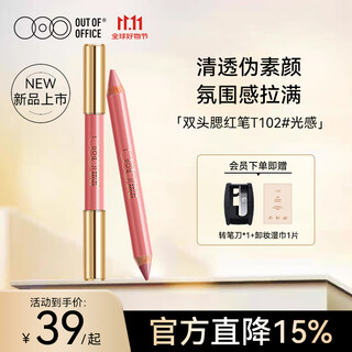 Out-of-office double-ended blush contouring pen, brightening the face, natural expansion and contraction, ooo blush pen, watery atmosphere t102