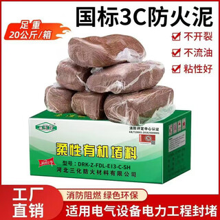 Ji yulong fireproof mud flexible organic blocking material test report certificate fire protection product certification complete qualifications electric cabinet electric box cable tray power station photovoltaic wind power construction site fireproof sealing national standard fire protection certification fireproof mud 20kg (1 box) electricity only