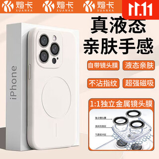Xuanka comes with lens film, suitable for apple 14 mobile phone case, magnetic charging, iphone 14 protective cover, lens all-inclusive, anti-fall, skin-feeling liquid silicone magsafe