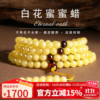 Shi yue jewelry collection grade natural mineral beeswax bracelet 108 pieces men's and women's chicken oil yellow and white nectar bracelet necklace 6-7mm