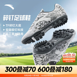 Anta (anta) football shoes men's tf field broken nails for adults and teenagers wide-foot non-slip training shoes lawn frisbee shoes anta extremely nail technology white 42 men's 42/us size 8.5