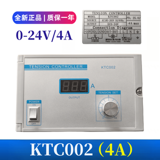 Unwinding magnetic powder controller st-200p kd-200a tension meter digital display manual ktc002 800a ktc002(4a)