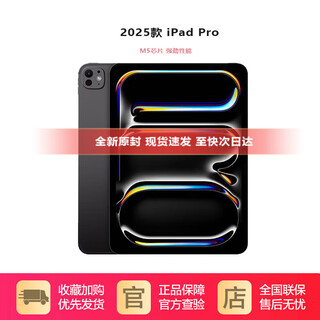 Brand new and original ipad pro 2025 m5 chip 11-inch ipadpro wifi version tablet computer dark space gray 256gb original in chinese version