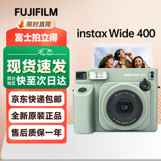 Fujifilm instax wide 400 wide format one-time imaging film camera wide400 student gift overseas version wide 400 field green official standard + 10 white edge photo papers