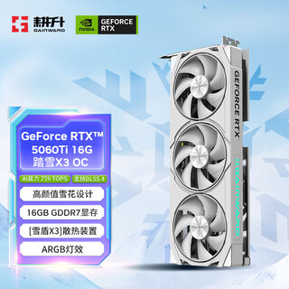 Gengsheng geforce rtx 5060 ti tuxue x3 oc 16g gaming graphics card dlss 4 e-sports game/design editing/ai local deployment/live entertainment
