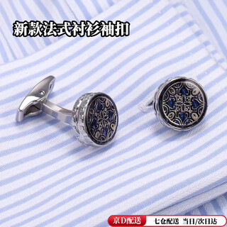 Robertson french cufflinks, men's cufflinks, shirt buttons, elegant cuff buttons, men's and women's high-end dress cuffs, shirt cufflinks, 2 pieces, diameter 1.5cm, free storage box