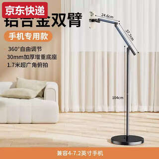 Lan caihe 2025 live broadcast special mobile phone stand floor-standing overhead photography mobile phone stand with radiator tablet ipad lazy bedside stand multi-functional 360-degree rotation photo and video 1.7 meter black double arm model three-axis support + mobile phone clip