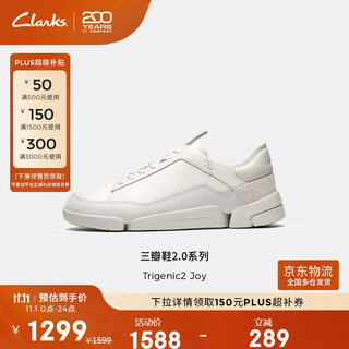 Clarks其乐Trigenic2 Joy男女同款三瓣鞋轻盈舒适运动休闲鞋