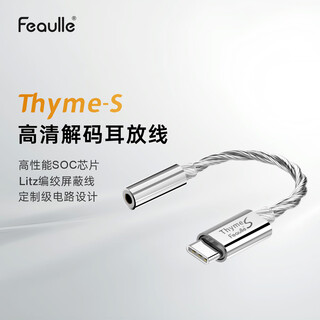 Fei le thyme hifi audio decoding amp cable type-c to 3.5mm headphone adapter cable portable android phone universal small tail thyme-s thyme
