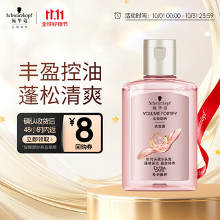 Schwarzkopf jd trial rich and tough shampoo 60ml (portable) silicone-free shampoo