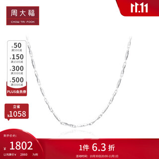 Chow tai fook simple classic pt950 platinum necklace girl birthday gift pt163421 40cm
