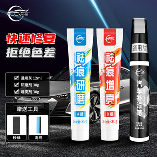 Pulu touch-up pen car black and white pearl white car paint scratch removal scratch repair spot paint pen universal gray