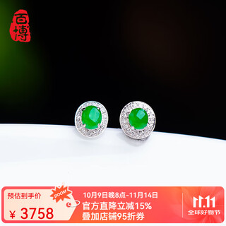 Baibo jade ice sun green earrings natural burmese jade a-grade earrings 18k gold inlaid jade earrings js1110