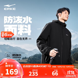 Hongxing erke water-repellent sports windbreaker jacket men's autumn comfortable velvet warm hooded jacket sports fitness casual top clothes