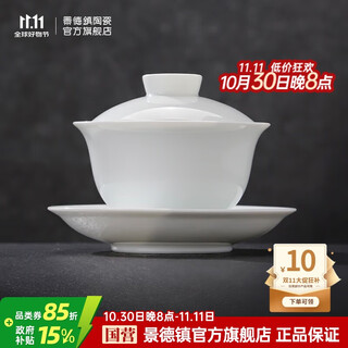 Jingdezhen (jdz) ceramic tea set white porcelain sancai bowl home office tea cup chinese style simple solid color tea bowl gift first seen