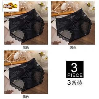 Morten solum big brand 2025 lace panties women's seamless breathable mid-waist four seasons thin sexy women's new shorts women's combination a 3 pack xl